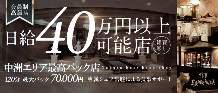 THE ESPERANZAの求人画像