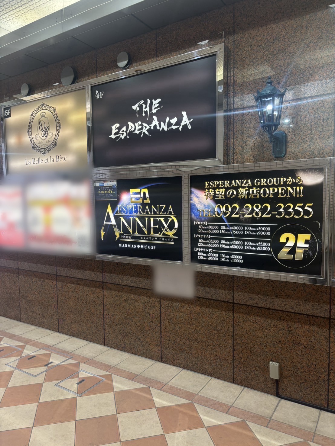 THE ESPERANZAの店内・待機室画像3