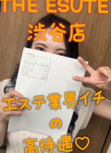 【エステ業界イチの好待遇♡】【効率よく稼ぐならTHE&nbsp;ESUTE渋谷店！！】のアイキャッチ画像