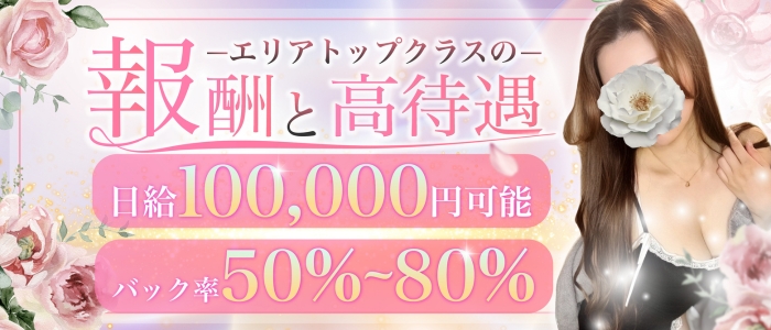 岐阜メンズエステ THE FIRST CLASSの求人画像