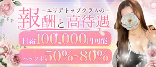 岐阜メンズエステ THE FIRST CLASS