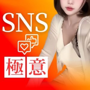 SNS更新制度って、私がツイッター更新しなくていいのですか？のアイキャッチ画像