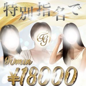 特別指名料の決め方について赤裸々に書いちゃいます！のアイキャッチ画像
