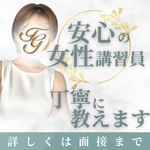 女性講師が稼げるように「技術・ノウハウ」を『無料で』行いますのアイキャッチ画像