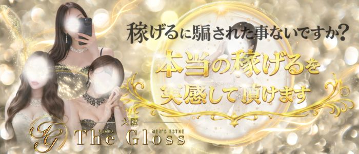 The Gloss
