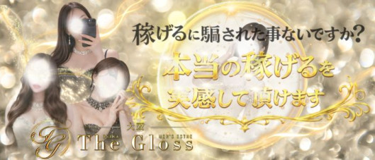 The Gloss