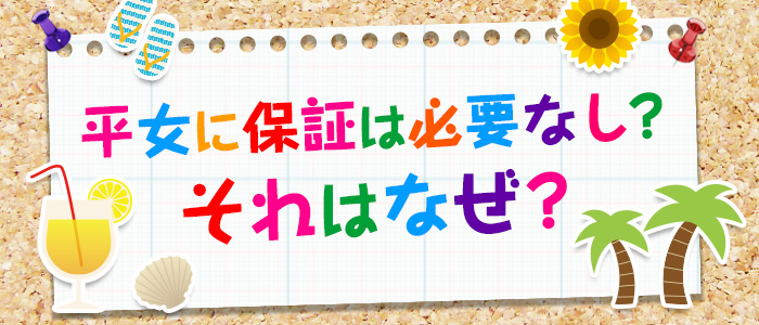 平成女学園桜町校