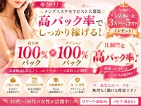 THE Mrs. 一宮ルームで働くメリット5