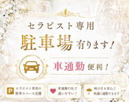 THE Mrs. 一宮ルームで働くメリット2