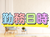 ぽちゃカワ＆熟女専門店Theobromaで働くメリット1