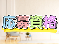 ぽちゃカワ＆熟女専門店Theobromaで働くメリット2