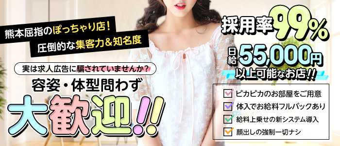 ぽちゃカワ＆熟女専門店Theobroma