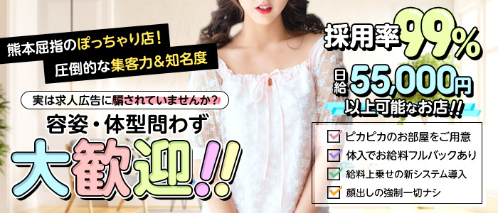 ぽちゃカワ＆熟女専門店Theobromaの体験入店求人画像