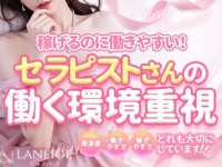 セラドルコレクションで働くメリット1