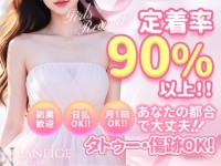 セラドルコレクションで働くメリット2