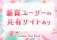 Aroma The Richで働くメリット3