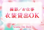 Aroma The Richで働くメリット4
