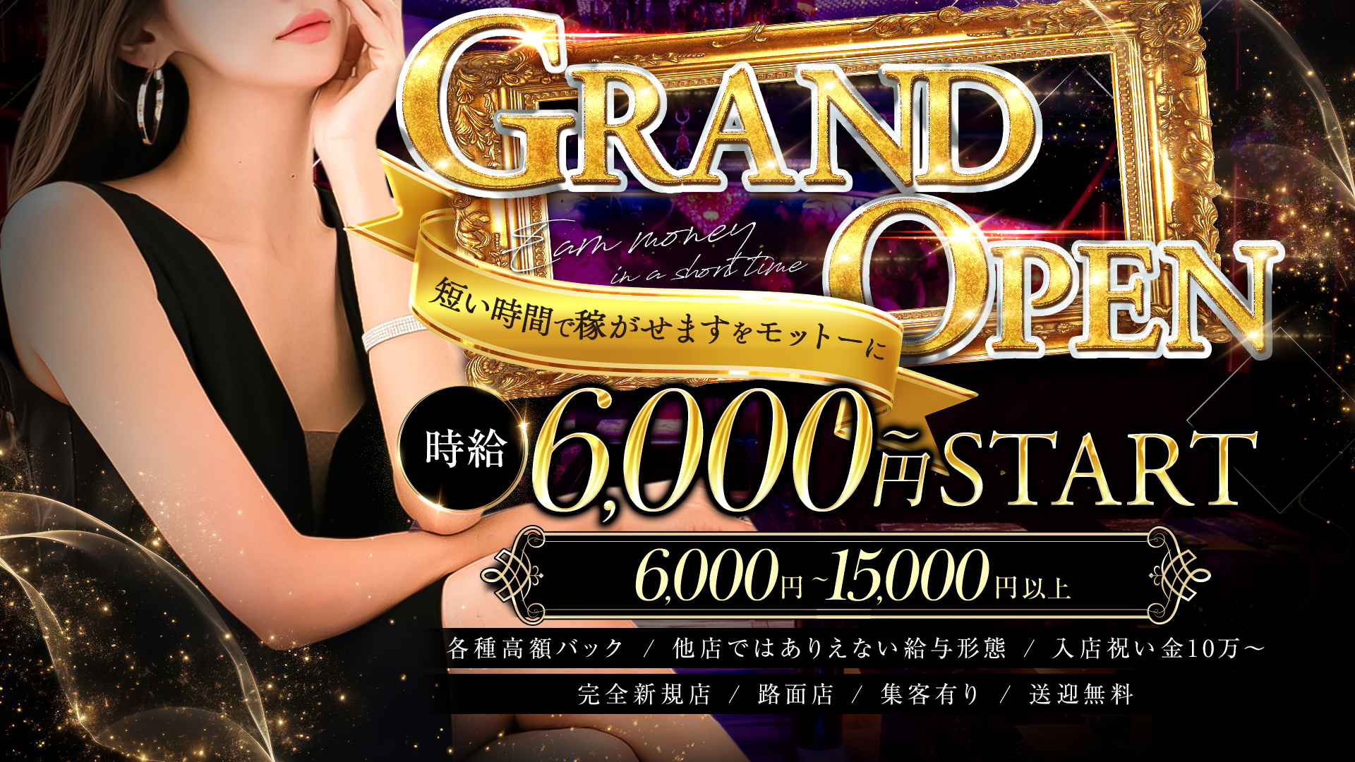 THE RITZの求人画像