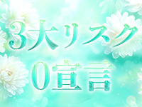 THE・SPA 高崎で働くメリット1