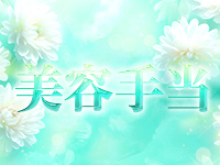 THE・SPA 高崎で働くメリット5