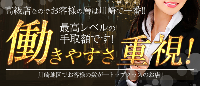 セレブリティ・ザ・特別室