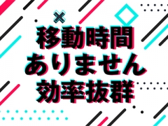 ホテル移動がほぼ無し！