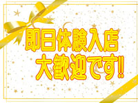 素人妻御奉仕倶楽部Hip's取手店で働くメリット2