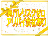 素人妻御奉仕倶楽部Hip's取手店で働くメリット3