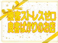 素人妻御奉仕倶楽部Hip's取手店で働くメリット5