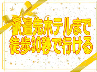 素人妻御奉仕倶楽部Hip's取手店で働くメリット8