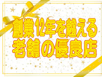 素人妻御奉仕倶楽部Hip's取手店で働くメリット9