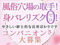 素人妻御奉仕倶楽部Hip's取手店で働くメリット1