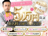 素人妻御奉仕倶楽部Hip's取手店で働くメリット1