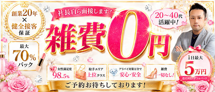 素人妻御奉仕倶楽部Hip's取手店