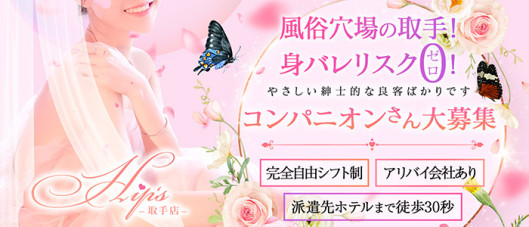 素人妻御奉仕倶楽部Hip's取手店