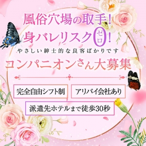 徹底した顧客管理で安心安全のアイキャッチ画像