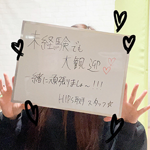 未経験も心配なっしんぐ！！のアイキャッチ画像