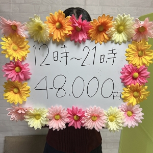 取手地域で圧倒的NO.1☆彡のアイキャッチ画像