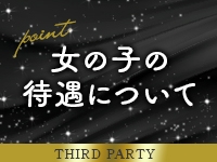 THIRD PARTY(サードパーティー）で働くメリット2