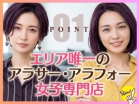 サーティーメイトで働くメリット1