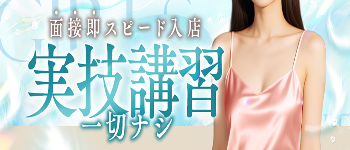 とやま・たかおか人妻支援協会