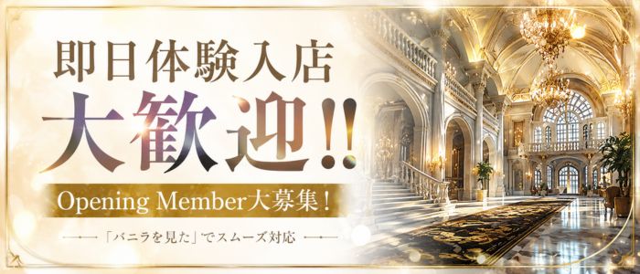 Royal Thoroughb（ロイヤルサラブ）の体験入店求人画像