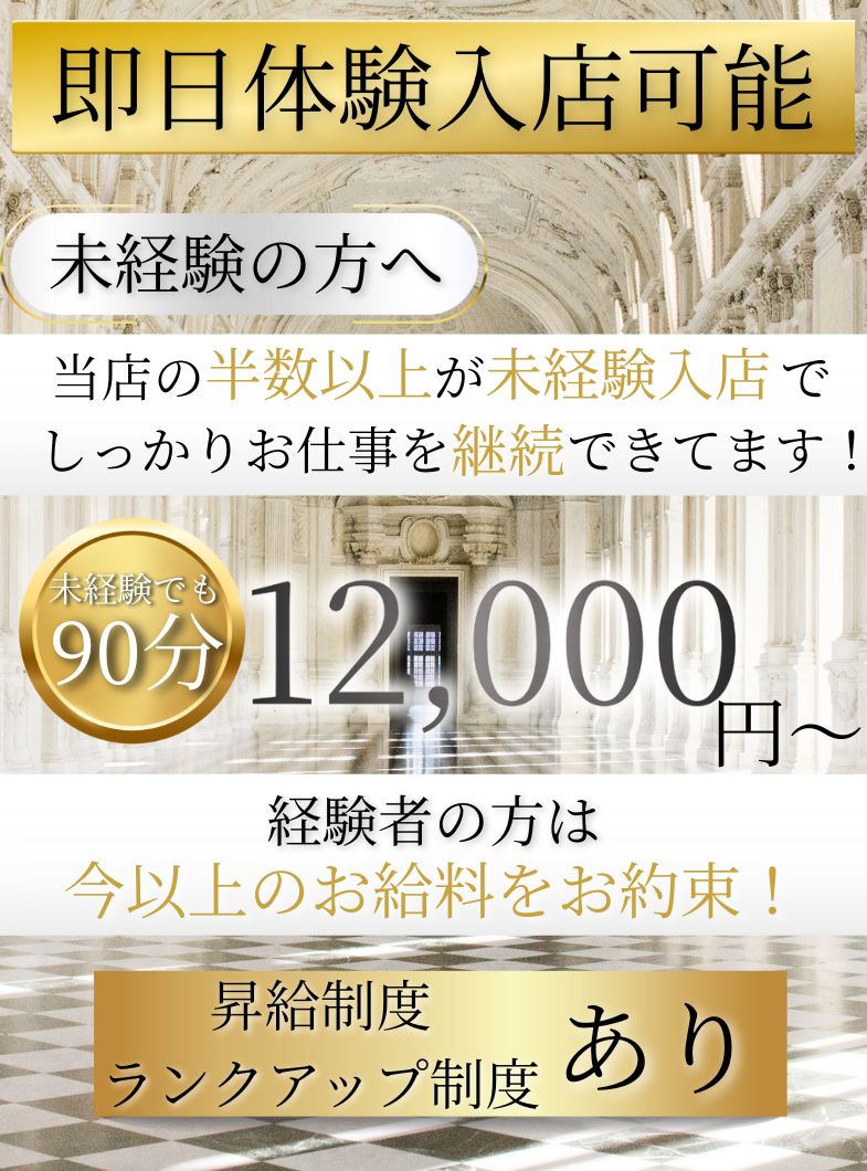 thoroughbred（サラブレッド）のお気軽に即日体験入店可能！