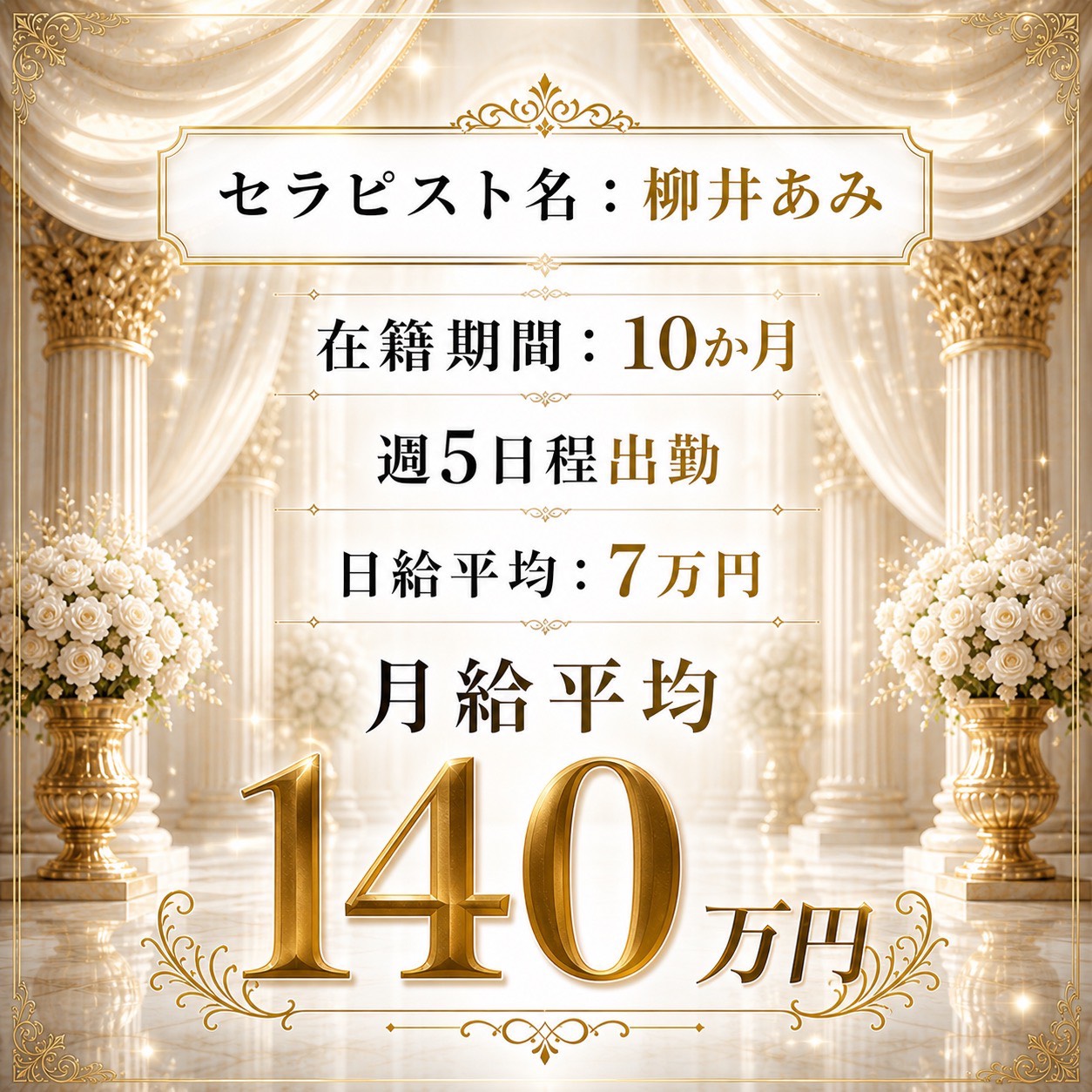 Royal Thoroughb（ロイヤルサラブ）の給与画像3