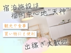 県外からの女性も多数在籍