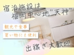 県外からの女性も多数在籍