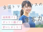 安定した集客力があります