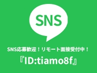 Ti Amo(ティアモ)で働くメリット9