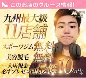福利厚生が充実している＝大手のイメージのアイキャッチ画像