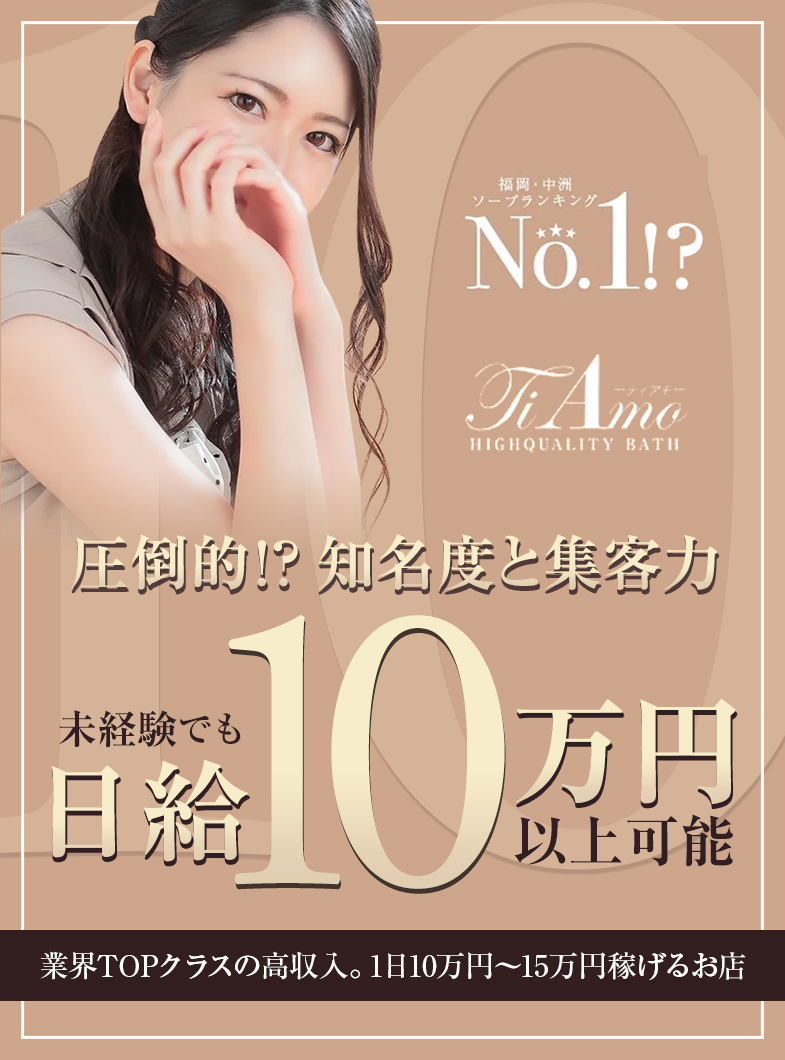 Ti Amo(ティアモ)の優良スタッフたちによる安心のサポート体制！質問・面接のみ大歓迎です。出張面接やリモート面接にも対応。